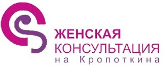 Женская консультация №1 НА КРОПОТКИНА