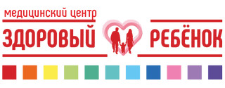 Медицинский центр Здоровый ребенок