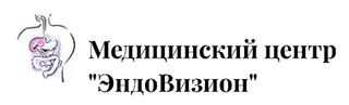 Медицинская клиника ЭндоВизион